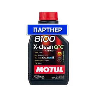 X clean efe 5w30