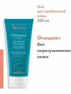 Avene для умывания отзывы