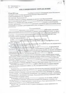 Договор социального найма жилого помещения судебная практика