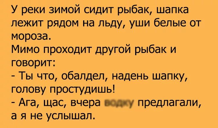 анекдот про рыбака. анекдоты про рыбаков. анекдоты про рыбаков. анекдоты про рыбалку. анекдот про рыбака.