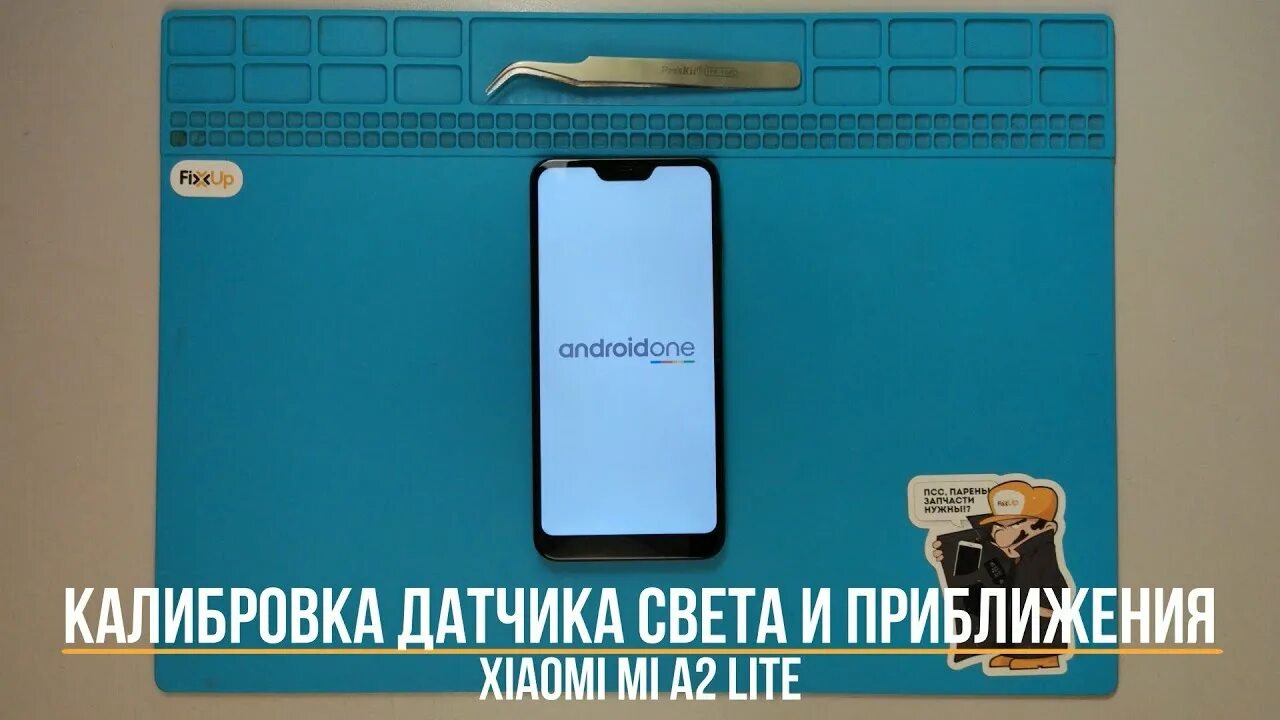 Датчик приближения mix 2s. Mi 8 шлейф датчика приближения. Датчик приближения xiaomi 12. Шлейф датчика приближения для xiaomi mi 3. Mi a2 lite датчик приближения.