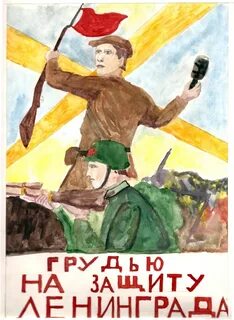 Белорусы на защите ленинграда
