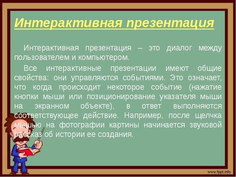 Создание интерактивной презентации. Интерактивные картинки для презентаций. Интерактивная доска в детском саду. Интерактивные презентации по темам. Интерактивная доска для презентаций.