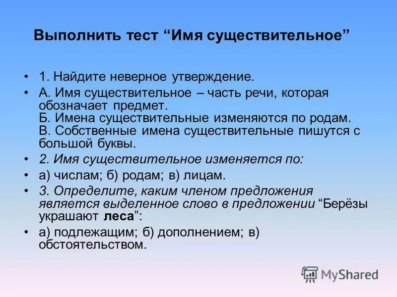 Зачет имена существительные 5 класс. Имена собственные и нарицательные 2 класс правило. Имена собственные 2 класс русский язык правила. Нарицательные и собственные существительные презентация. Тест имена собственные 2 класс.