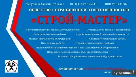 Хх вакансии абакан