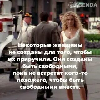 Создать свою женщину