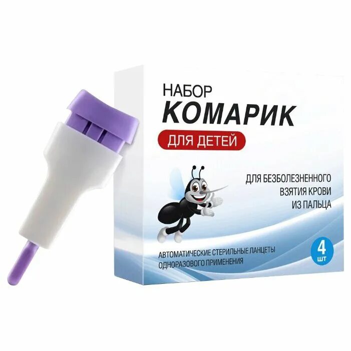 Палец прокалывать детям. Автоматический ланцет (скарификатор) для взятия крови. Ланцет для забора крови. Автоматический ланцет (скарификатор) "набор комарик". Ланцет для взятия крови у детей.