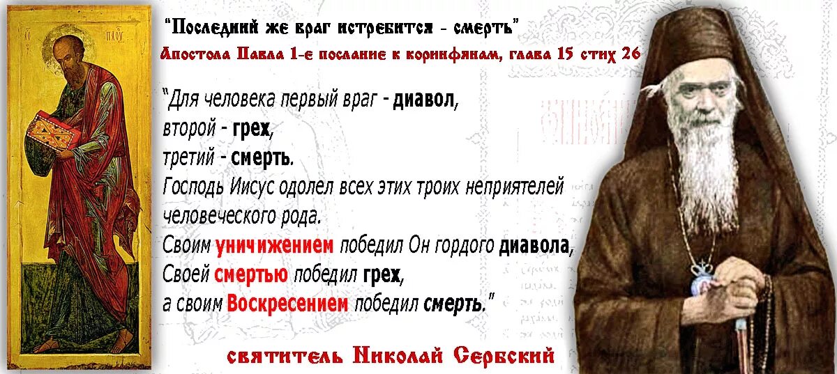 15 26 послание