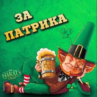 Джоли лепрекон меню