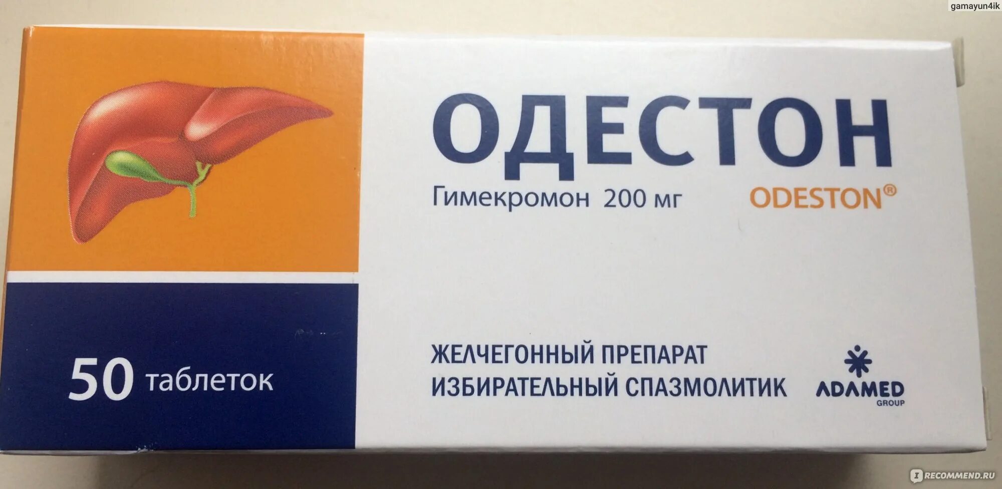 Нормализация желчи препараты