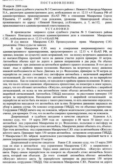 Повторный отвод судьи