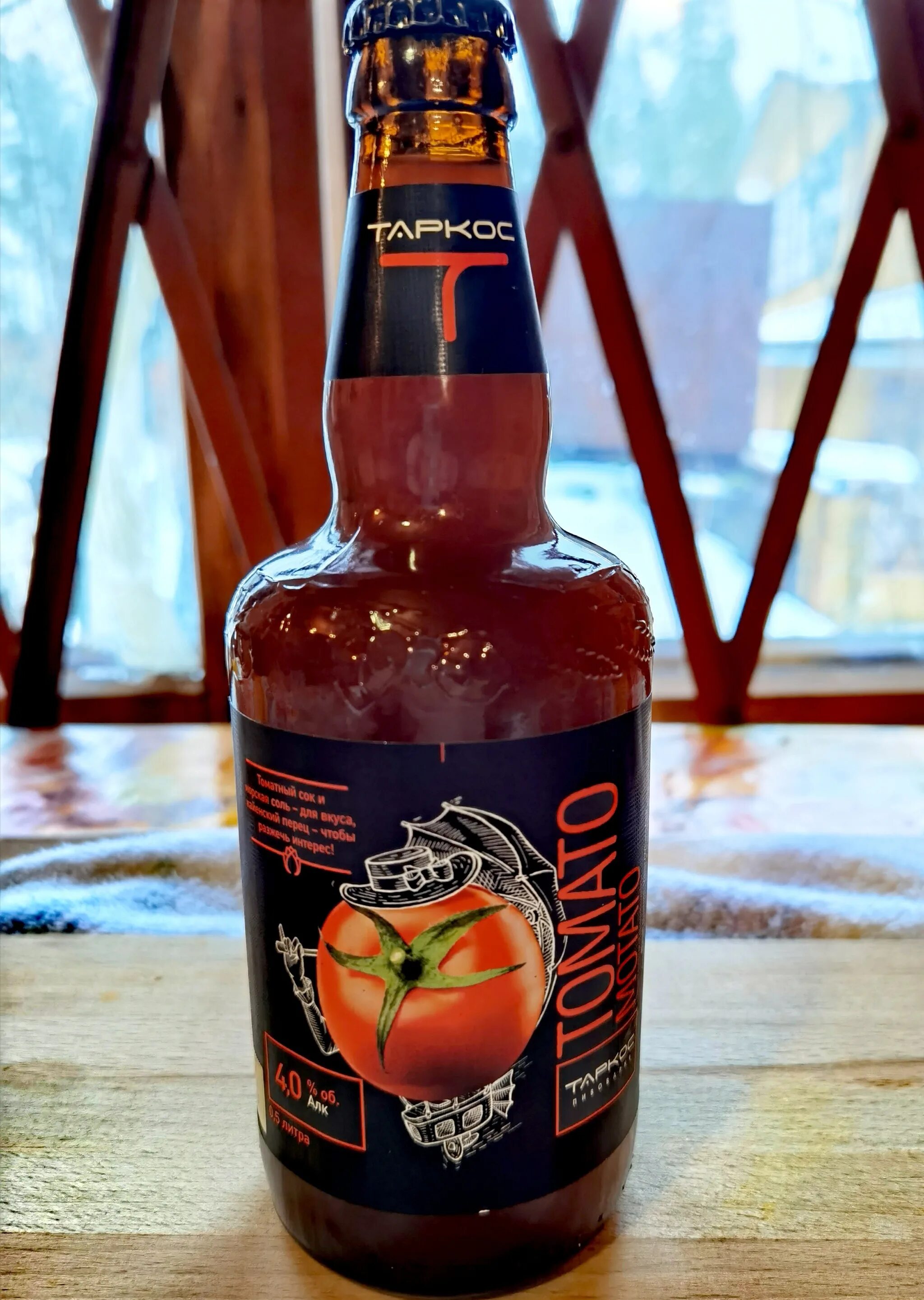 Пивной напиток Томато Мотато. Гозе пиво томатное. Волковская пивоварня Tomato Gose. Томатное пиво Винлаб.