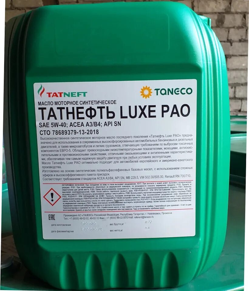 Татнефть Luxe Pao 5w-40. Татнефть Luxe Pao 5w-40 4л. Татнефть Luxe Pao 5w40 20л. Татнефть Luxe Pao 5w-30.