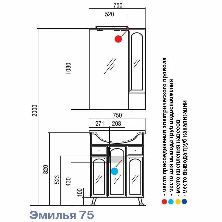 Какой должна быть минимальная высота зеркала. Тумба Акватон Эмилья 75. Акватон Эмилья. Высота установки шкафчика в ванной над раковиной. Высота зеркала над раковиной.