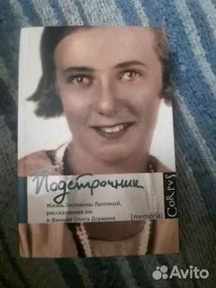 Лилианны лунгиной