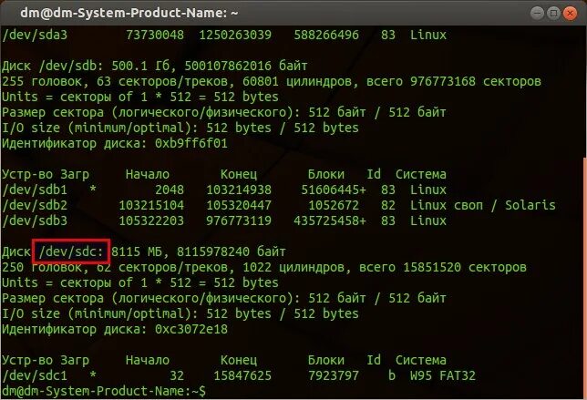 System model name. Модель system product name материнская плата. system manufacturer system product name материнская плата. утилита dd. dd linux копирование диска.