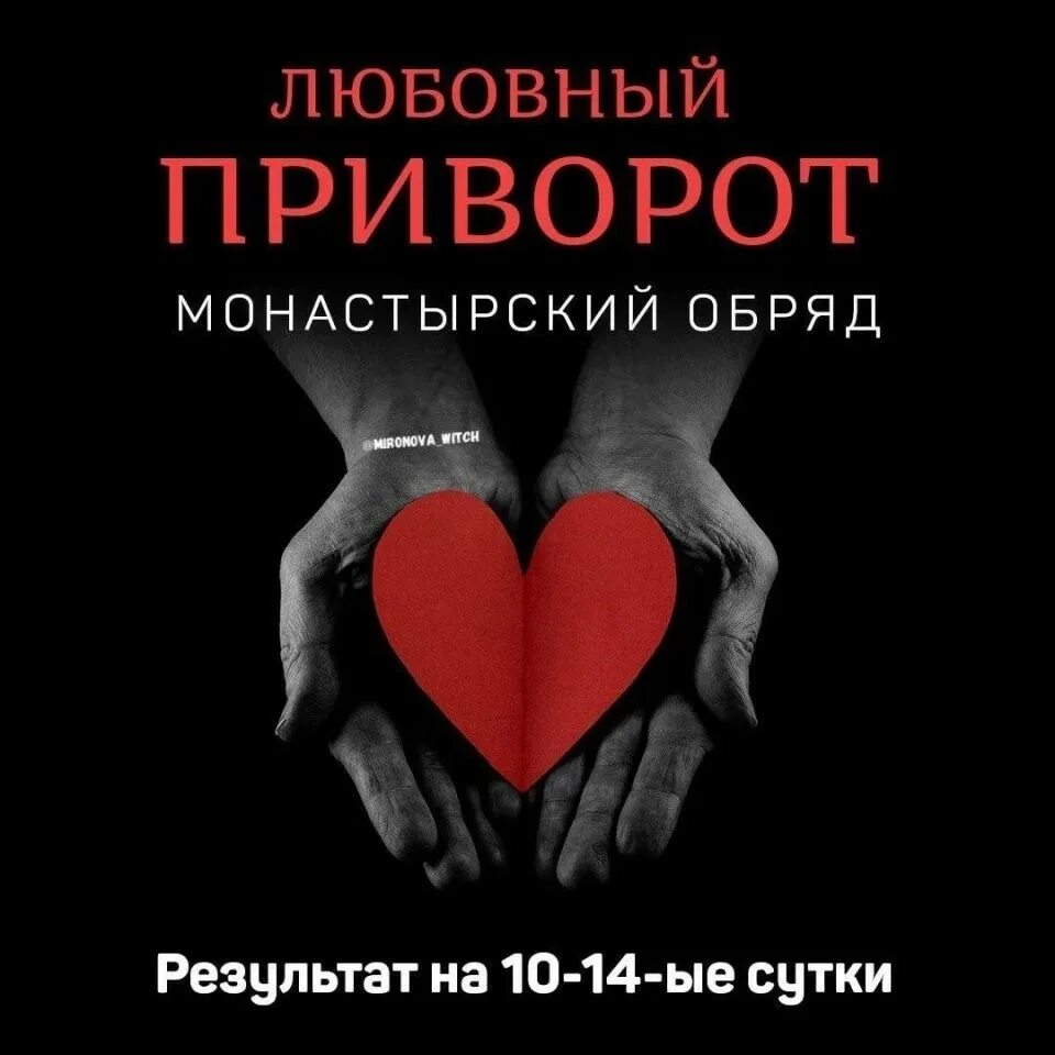 Любовный квадрат приворот