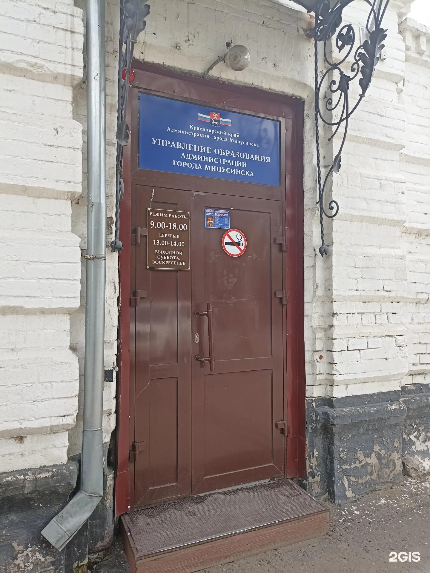 Минусинск бограда 2. Осп по г минусинску и минусинскому. Осп по г минусинску и минусинскому. Улица крупская 106. Октябрьская 67 минусинск.