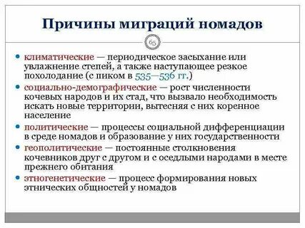 Укажите причины где