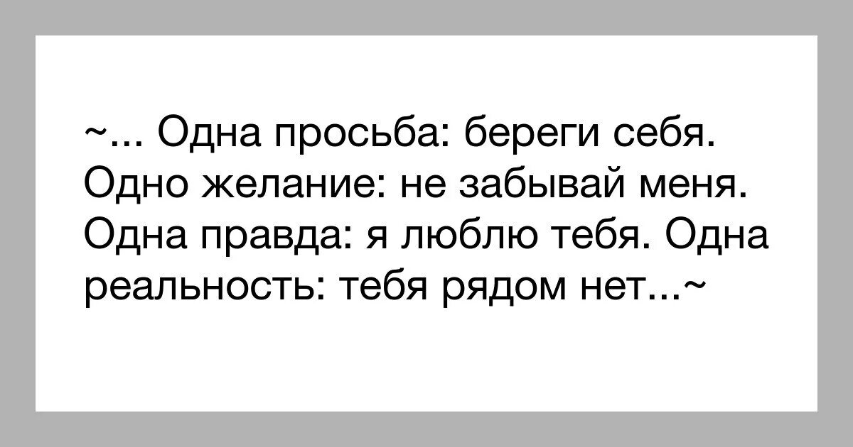 Об одном прошу вас стреляйте скорее