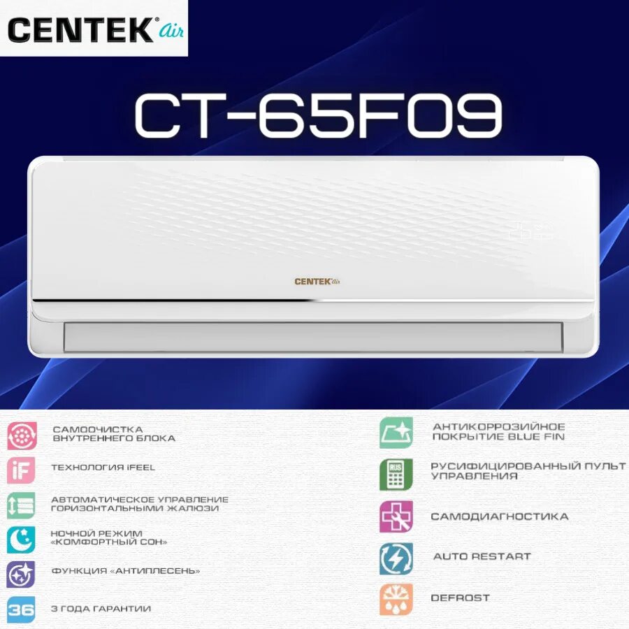 Сплит-система CENTEK CT-65f09. CENTEK кондиционеры CT-65f9. Кондиционер CENTEK CT-65f09. Сплит система СЕНТЕК CT-65fdc24. Сплит система ct 65fdc07