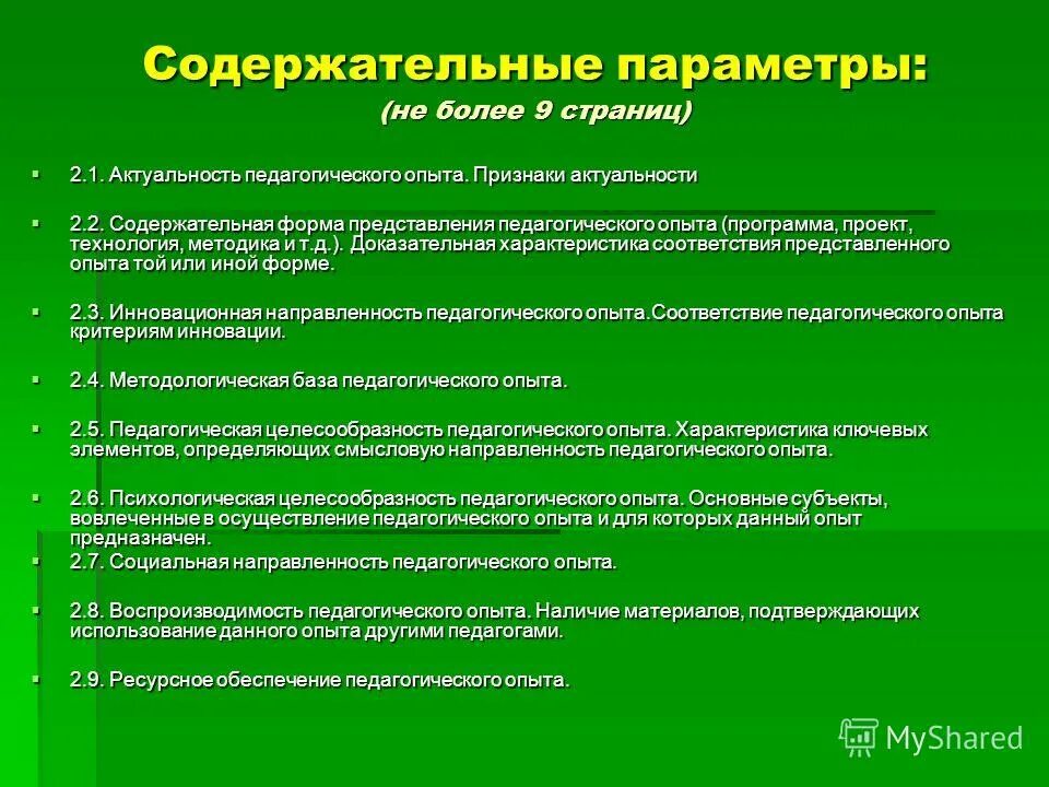 Структура учебно-воспитательных коллективов. Содержательная форма это. К компетенциям математической грамотности относят. Обоснование педагогической проблемы. Педагогические технологии.