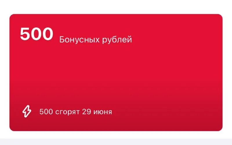 карта м видео. карта м видео бонус. продать бонусы м видео. 1000 бонусов м видео. продать бонусы м видео.
