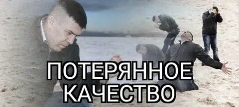 Давай заливай