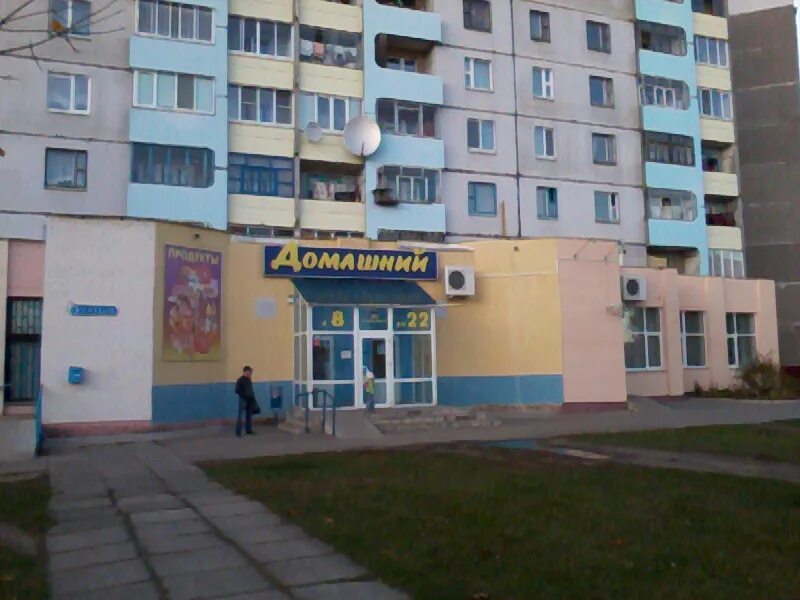 Габровская 24. Улица габровская 16 могилев. 212029, г. Могилев улица габровская. Г.