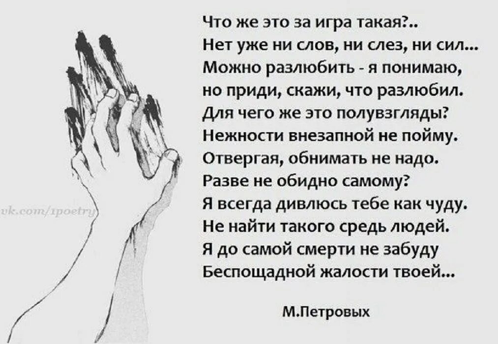 Как разлюбить человека которого очень. Ты меня разлюбил стихи. стихи о том что разлюбила. стих я разлюбила. как можно разлюбить человека.