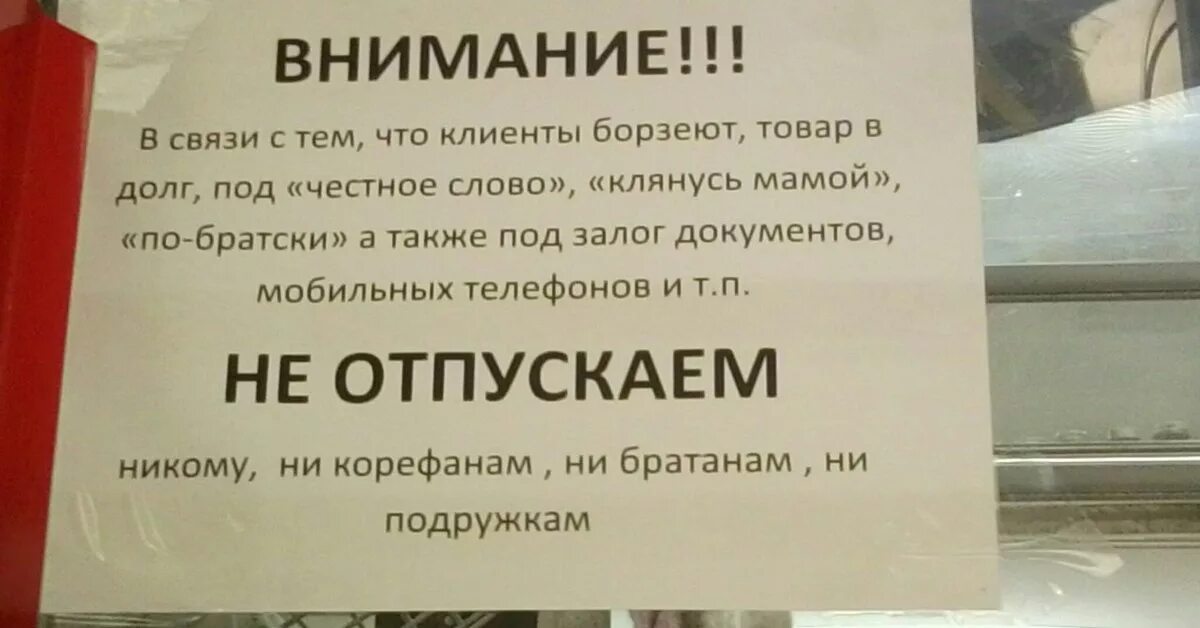 Не приняли без записи