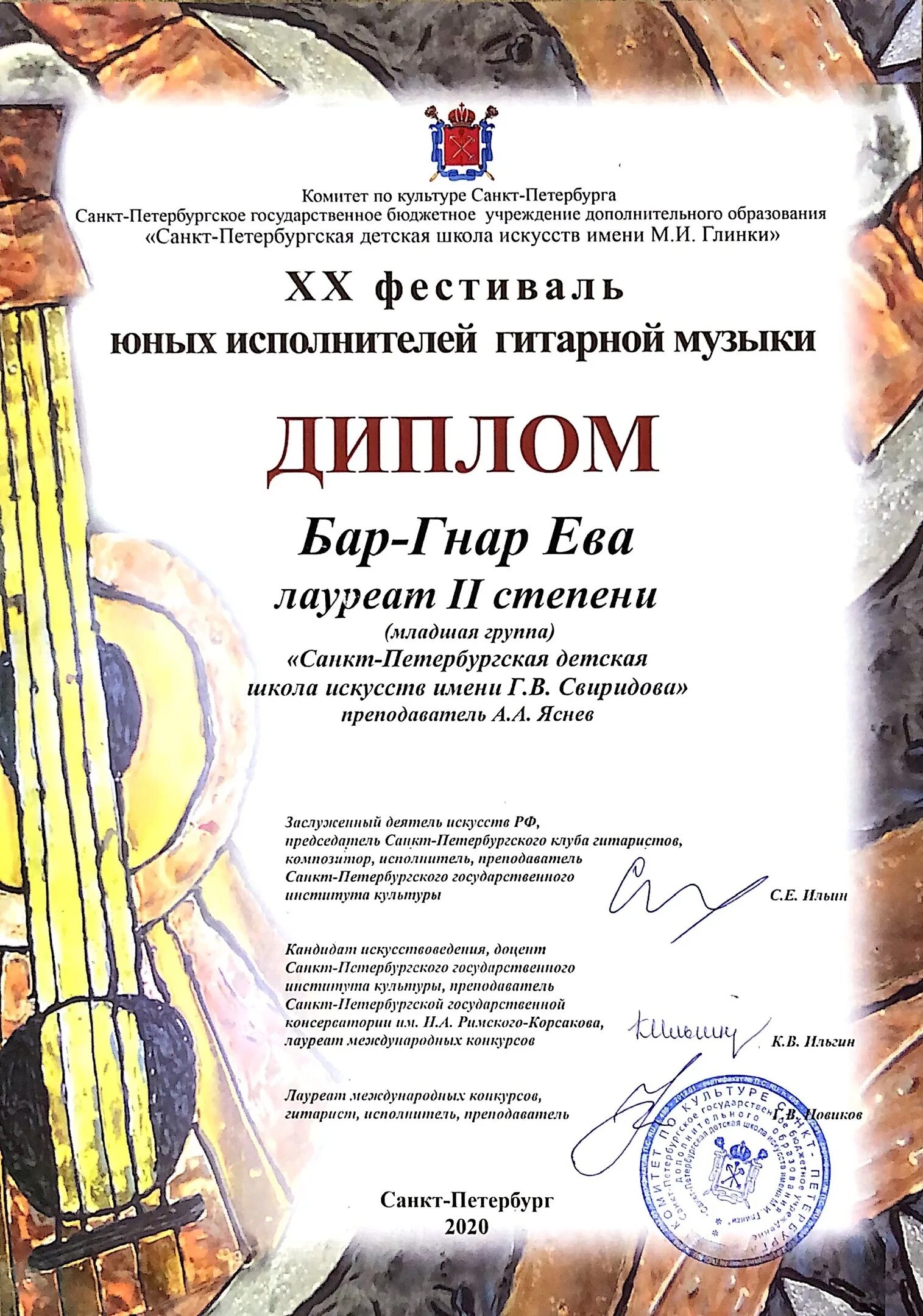 Дши имени глинки санкт-петербург. Детская школа искусств им. Школа искусств глинки. Глинка школа искусств школа санкт петербург. Глинки школа искусств коллонтай.