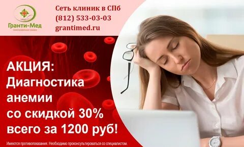 Спб акция клиниках