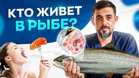 Ем рыбу каждый день