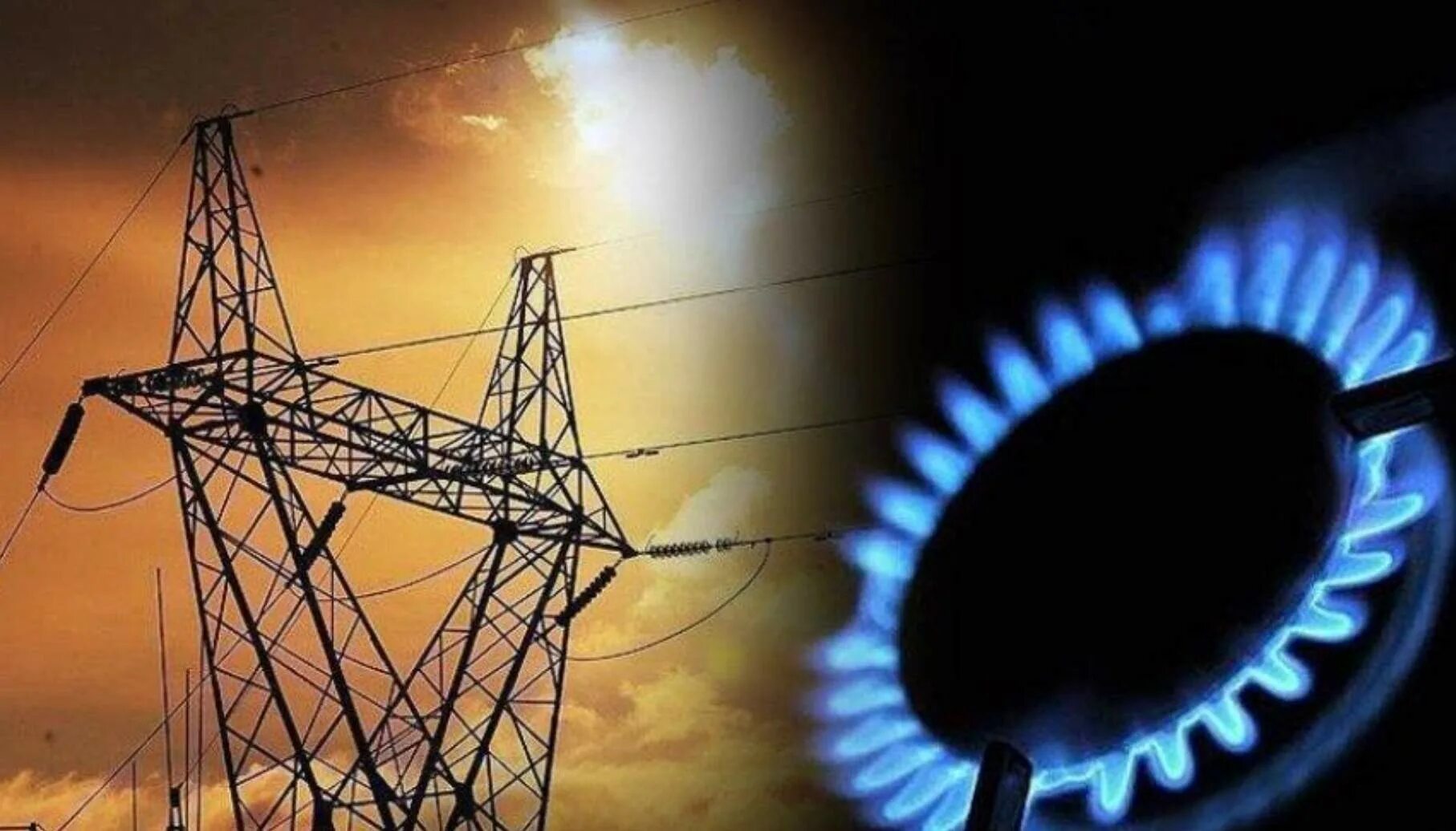 Газ вода электричество. Газ и электричество. Отопление природным газом. Газ вода электричество. Газ свет.