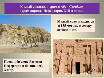 Храмы древнего египта 5 класс история
