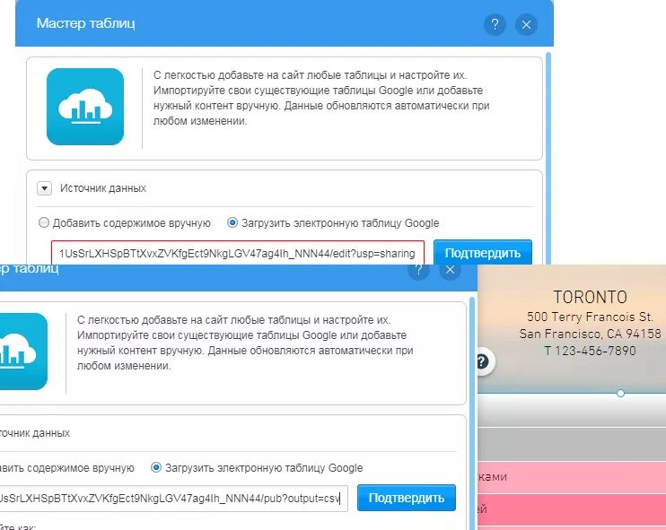 Обновить информацию на сайте. Мастер таблиц. Загружен электронный образ. Wix таблица с поиском по названию.