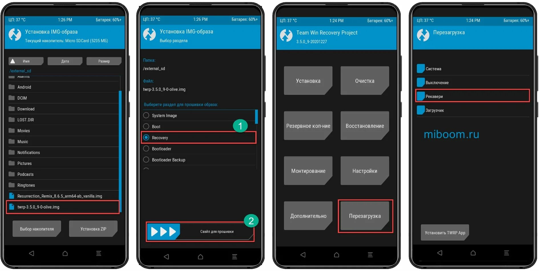 Перезагрузка в TWRP. Тврп Сяоми. TWRP 3.5.0. Как установить тврп. Установка тврп