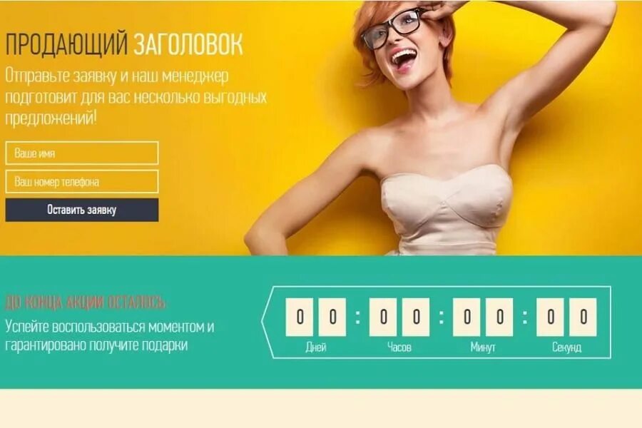 Продающие заголовки