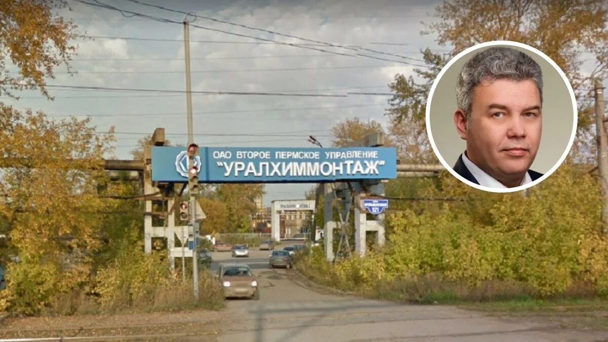 Неси второй пермь