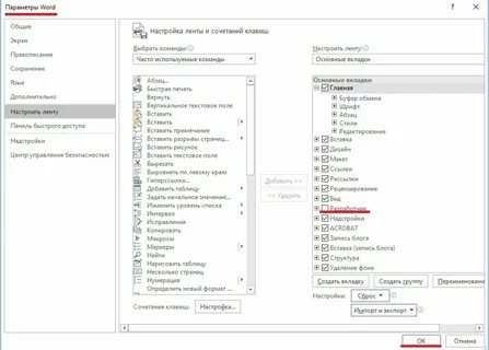 Формат список word
