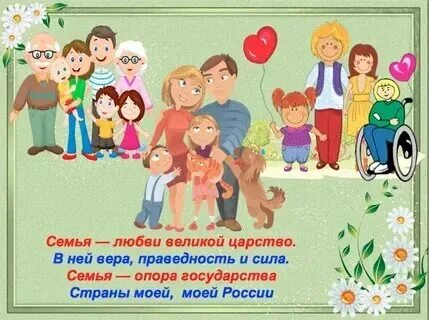 Классный час на тему семьи 7 класс