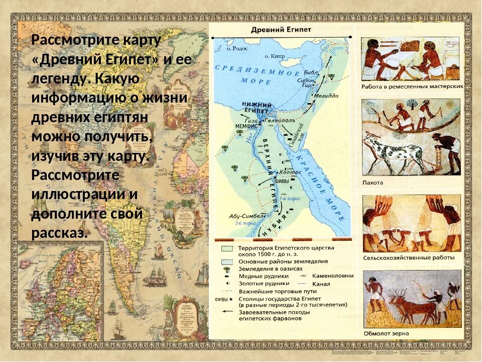 Историческая карта древнего Египта 5 класс. Карта древнего Египта 5 класс история. История пятый класс карта древнего Египта. Карта древнего Египта история древнего мира