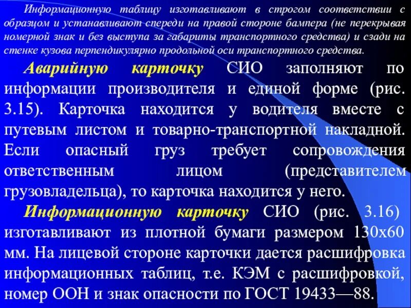 Осуществляется в соответствии с гостом. Информационные системы таблица. принцип строгого соответствия. в строгом соответствии по плану. сситд предмет расшифровка информационных систем.