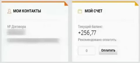 Проводов нет яблоновский оплатить
