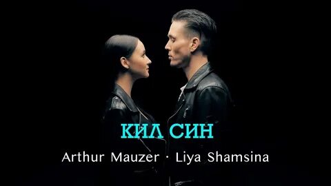 Сине сине син киле песня