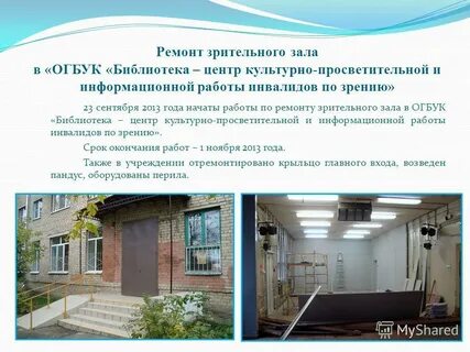 Областное государственное бюджетное учреждение культуры