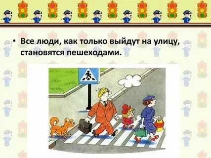 Пдд 10 класс 10 часов