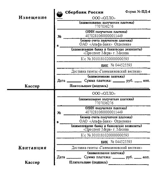 Форма пд 4сб