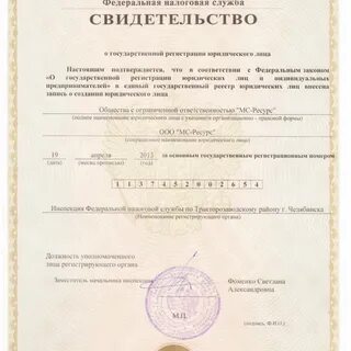 Мс ресурс